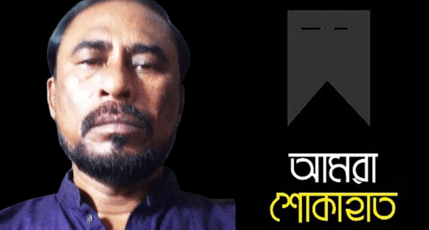 কমরেড হানিফের মৃত্যুতে সাম্যবাদী দলের শোক